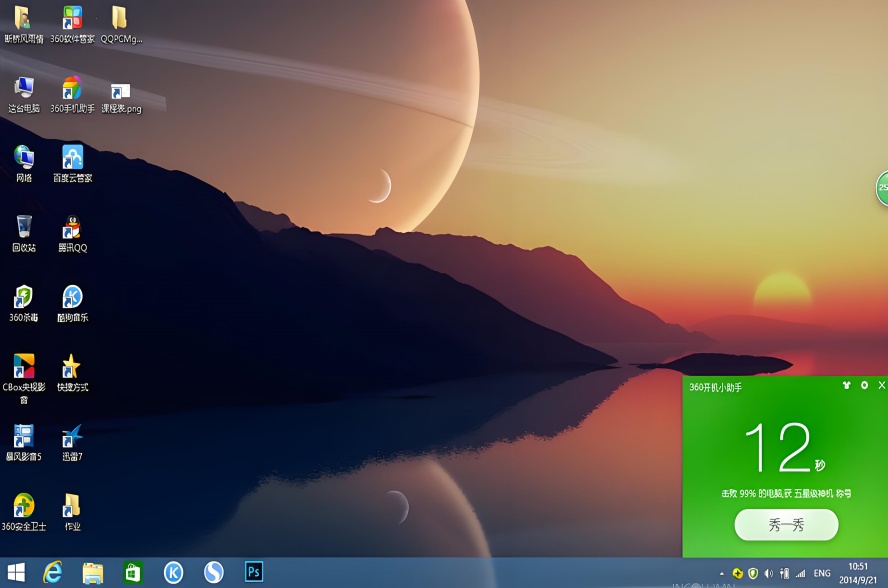 Win8系统