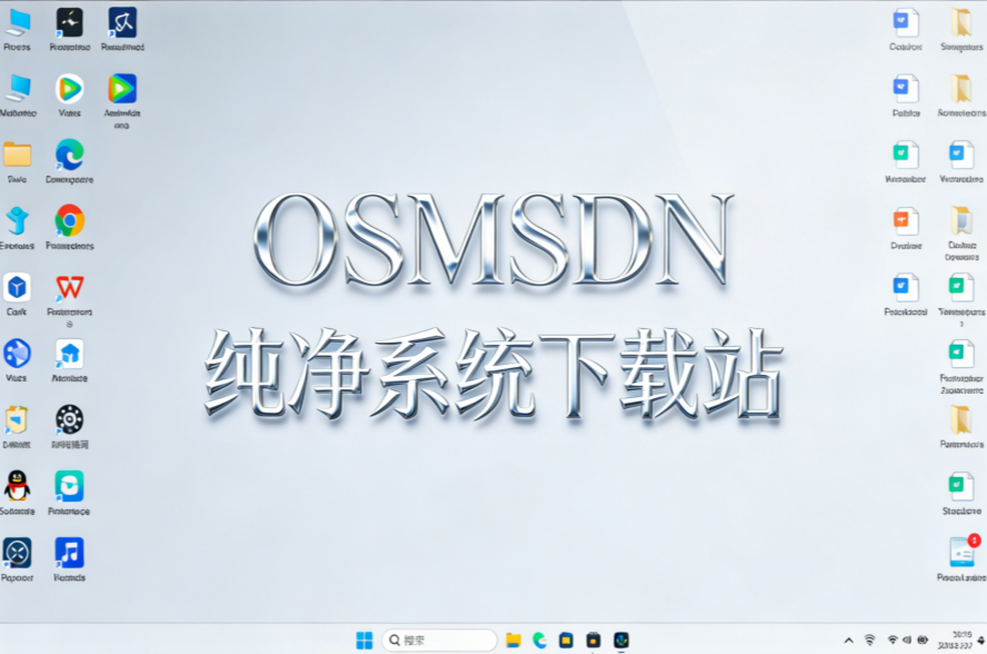 桌面系统